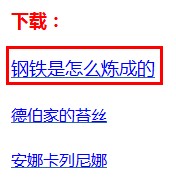 世界名著有声小说MP3试听系列一 共有18部,仅售50个金币 合肥中考 家长帮