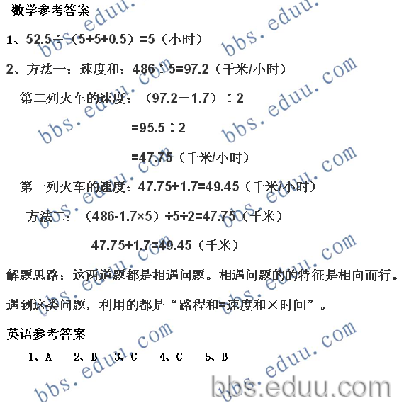 2011,济南,小升初,语文,数学,英语,天天练,答案