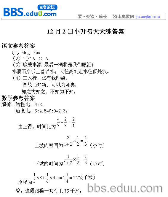 ����,����,2011,С����,����,��ѧ,Ӣ��,������