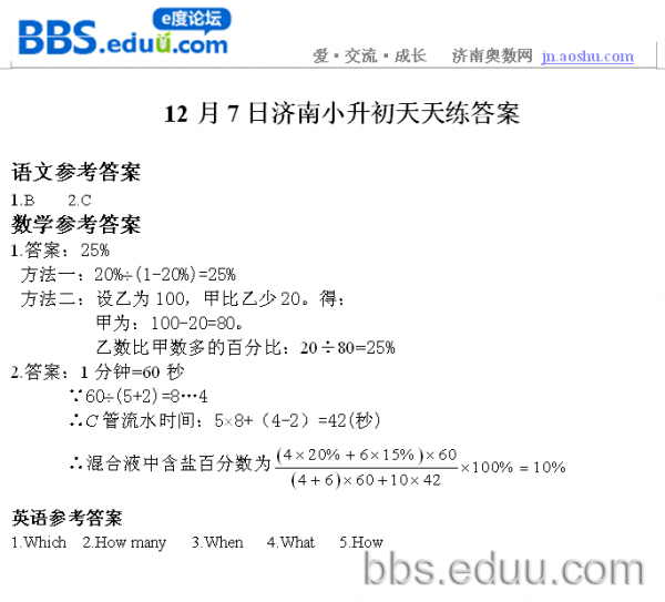 ����,����,2011,С����,����,��ѧ,Ӣ��,������