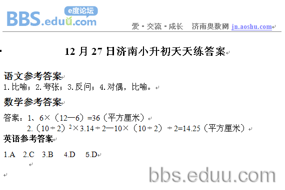 ����,����,2011,С����,����,��ѧ,Ӣ��,������