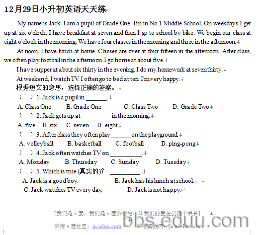 济南,奥数,2011,小升初,语文,数学,英语,天天练