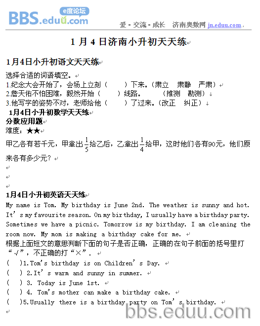 ����,����,2012,С����,����,��ѧ,Ӣ��,������