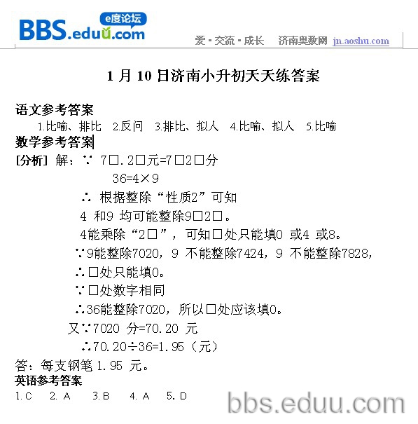 ����,����,2012,С����,����,��ѧ,Ӣ��,������