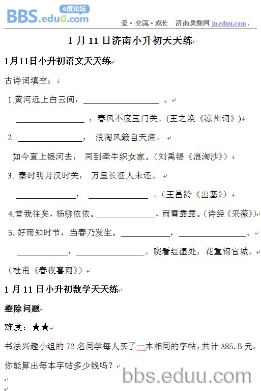 ����,����,2012,С����,����,��ѧ,Ӣ��,������