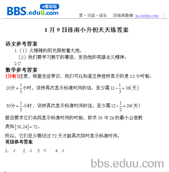 ����,����,2012,С����,����,��ѧ,Ӣ��,������