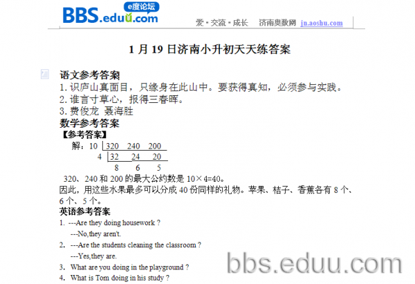 ����,����,2012,С����,����,��ѧ,Ӣ��,������