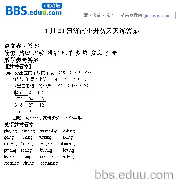 ����,����,2012,С����,����,��ѧ,Ӣ��,������