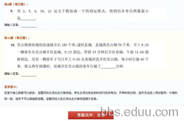 第十七届,华杯赛,网上初赛,华杯赛官网,初赛试题