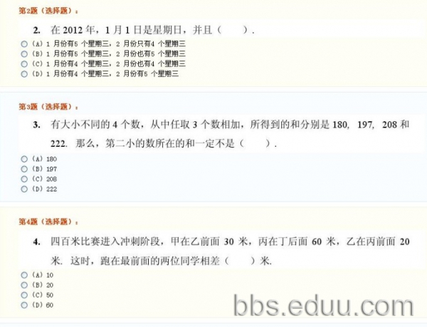 第十七届,华杯赛,网上初赛,华杯赛官网,初赛试题