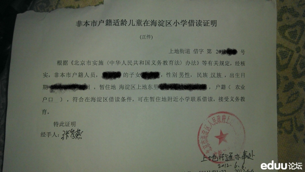 公务员个人收入证明找谁盖章 www.jqw.com