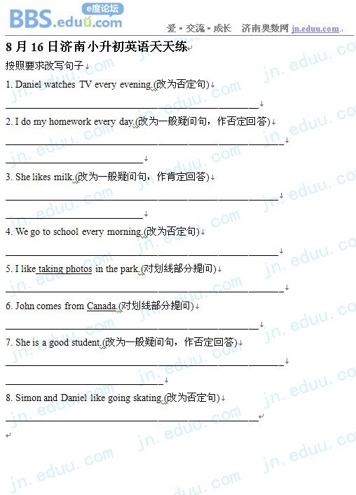 济南,奥数,2012,小升初,语文,数学,英语,天天练