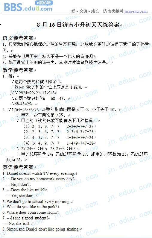 ����,����,2012,С����,����,��ѧ,Ӣ��,������