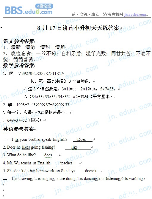 ����,����,2012,С����,����,��ѧ,Ӣ��,������