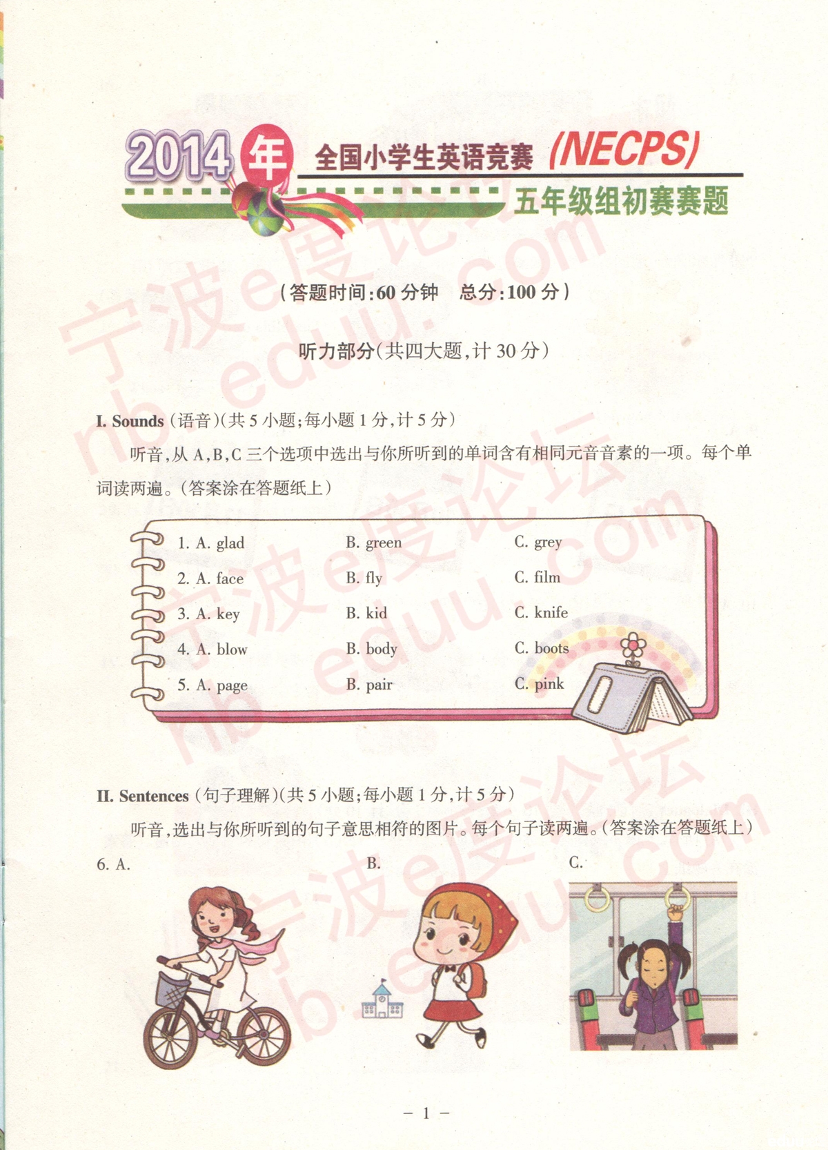 Ӣ�������������꼶�Ծ�