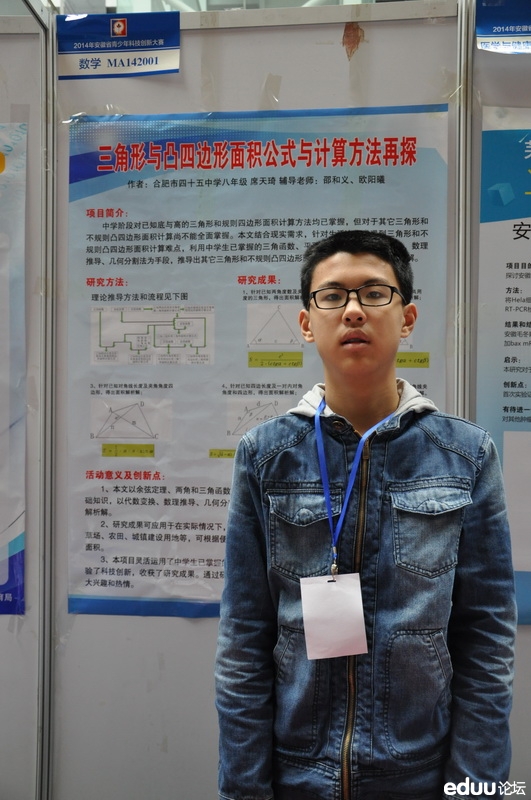 合肥45中:第二十九届青少年科技创新大赛.jpg 合肥45中:第二十九届青少年科技创新大赛.jpg