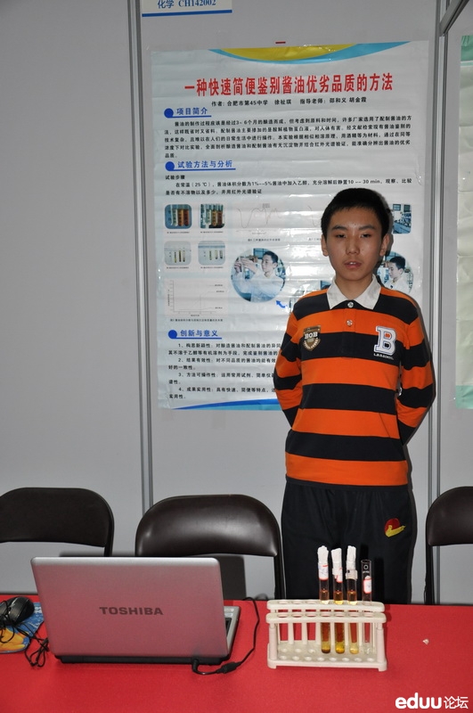 合肥45中:第二十九届青少年科技创新大赛2.jpg 合肥45中:第二十九届青少年科技创新大赛2.jpg