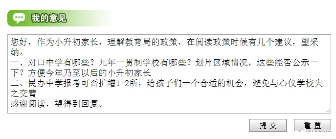 太原小升初政策建议