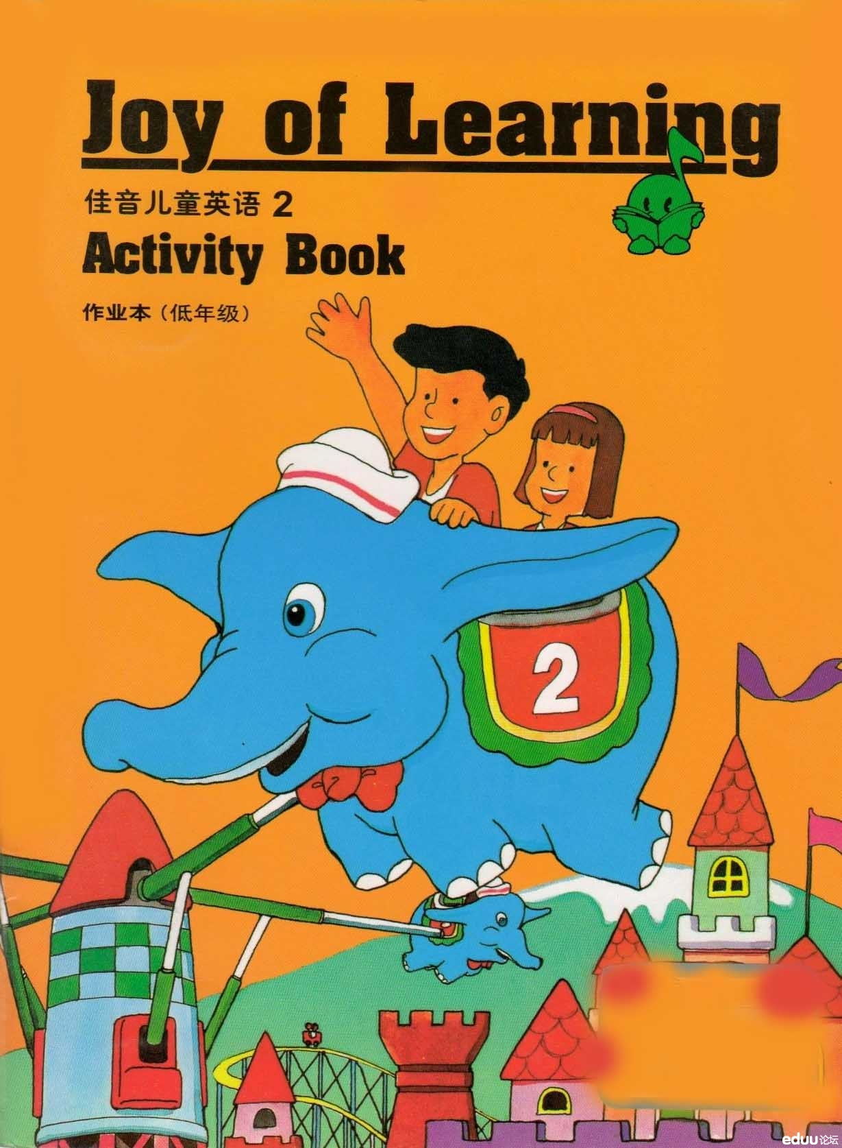 佳音的英语教材封皮是这样的吗? 请指教