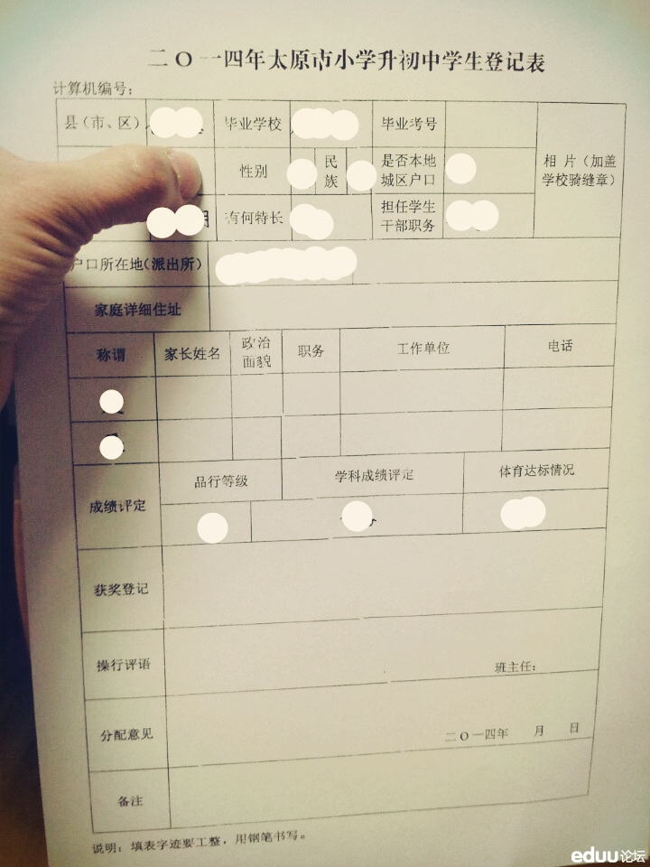 ̫ԭС�����ǼǱ�