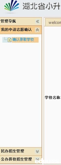 2014���人С����־Ը�����