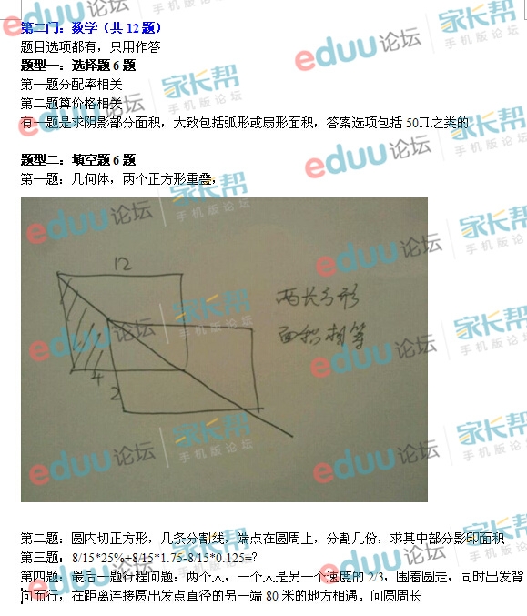 2014���人�����ѧУС������������