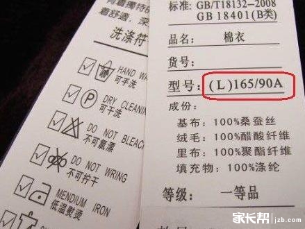 衣服名字标签,衣服店名字,衣服洗涤标签_大山谷图库