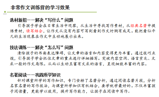 美好的回忆的作文范文