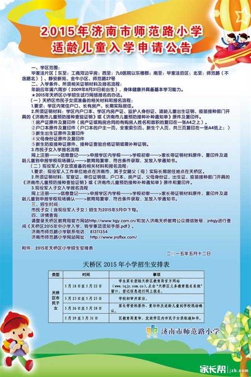 简阳市禾丰镇中心小学：办好家门口的优质教育，让每个孩子向阳生长