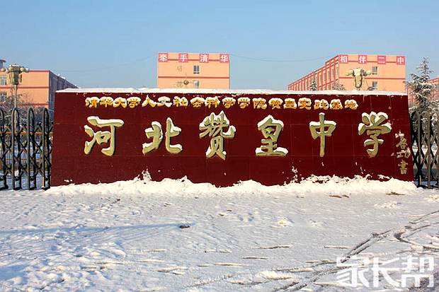 我眼中不一样的学校【河北赞皇中学】 - 第3页_石家庄校园风光_家长帮