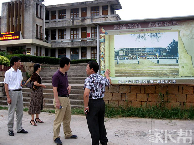 我眼中不一样的学校【福清市城头中学】_福州校园风光_家长帮