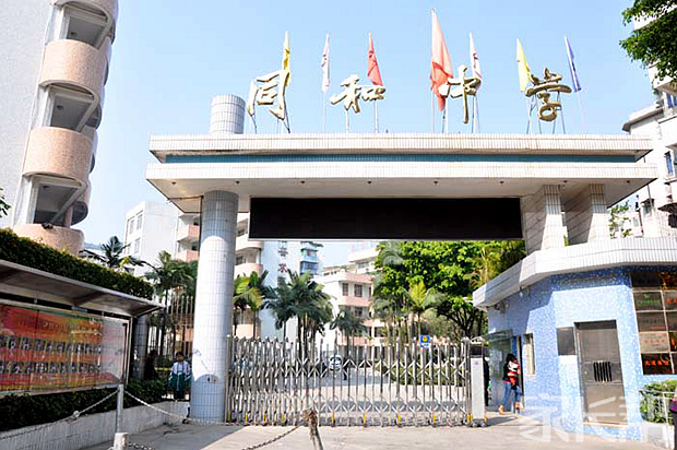 同和镇中心小学二0一三年上学期学校工作计划