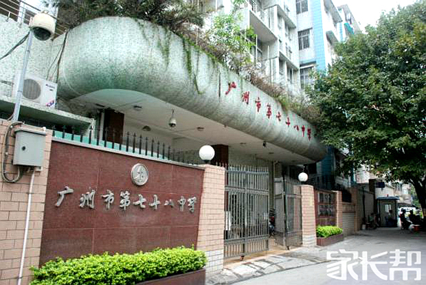 我眼中不一样的学校【第七十八中学】_广州校园风光_家长帮