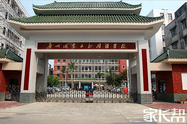 我眼中不一样的学校【广州市华侨外国语学校(初中部)】 - 第4页_广州