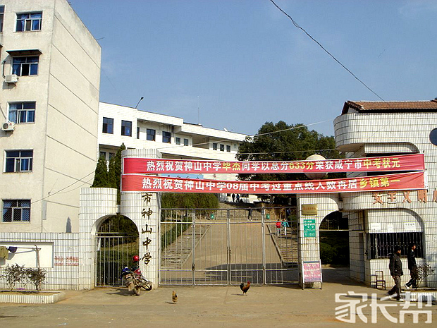 我眼中不一样的学校【赤壁市神山镇中学】_校园风光(全国版)_家长帮