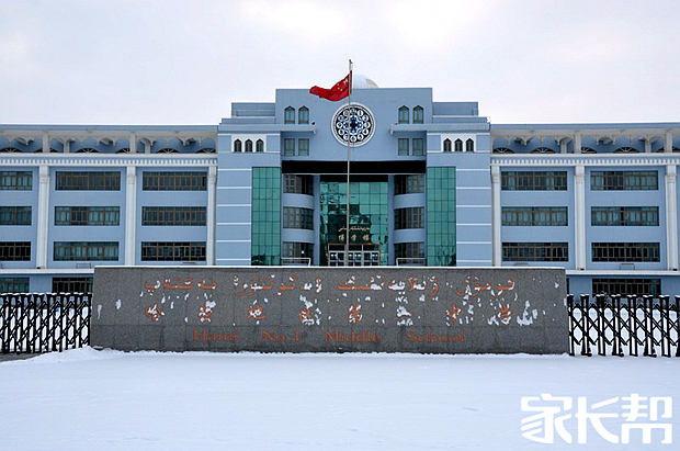 哈密学校_哈密豫哈实验学校