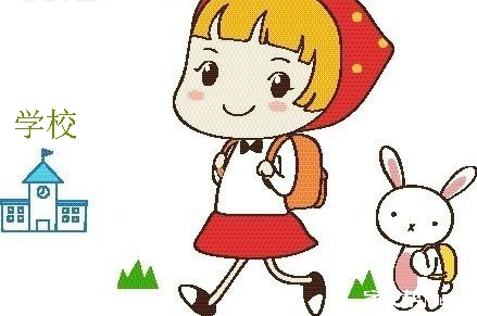 我们上学了图画图片,上学了图画,我去上学了图片_大山谷图库