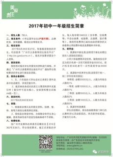 三门县英华外国语学校深度解析：台州民办初中的优质之选