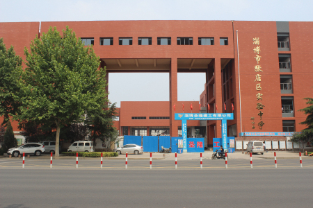 [word]山东省淄博实验中学2016届高三上学期第一次诊断考试语文试题