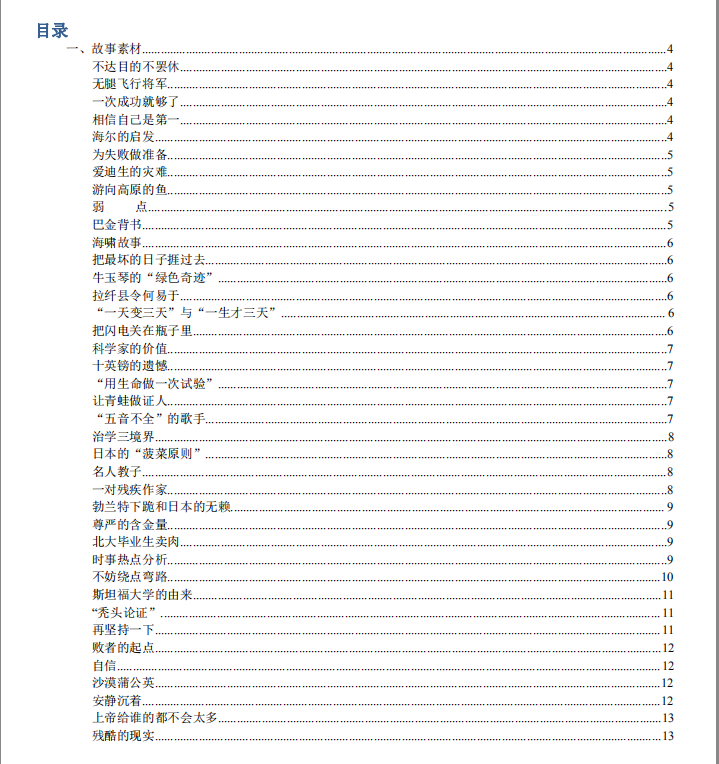 初中作文范文：成长的历程