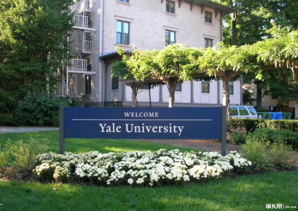 耶鲁大学专业排名_耶鲁大学有哪些专业(2)