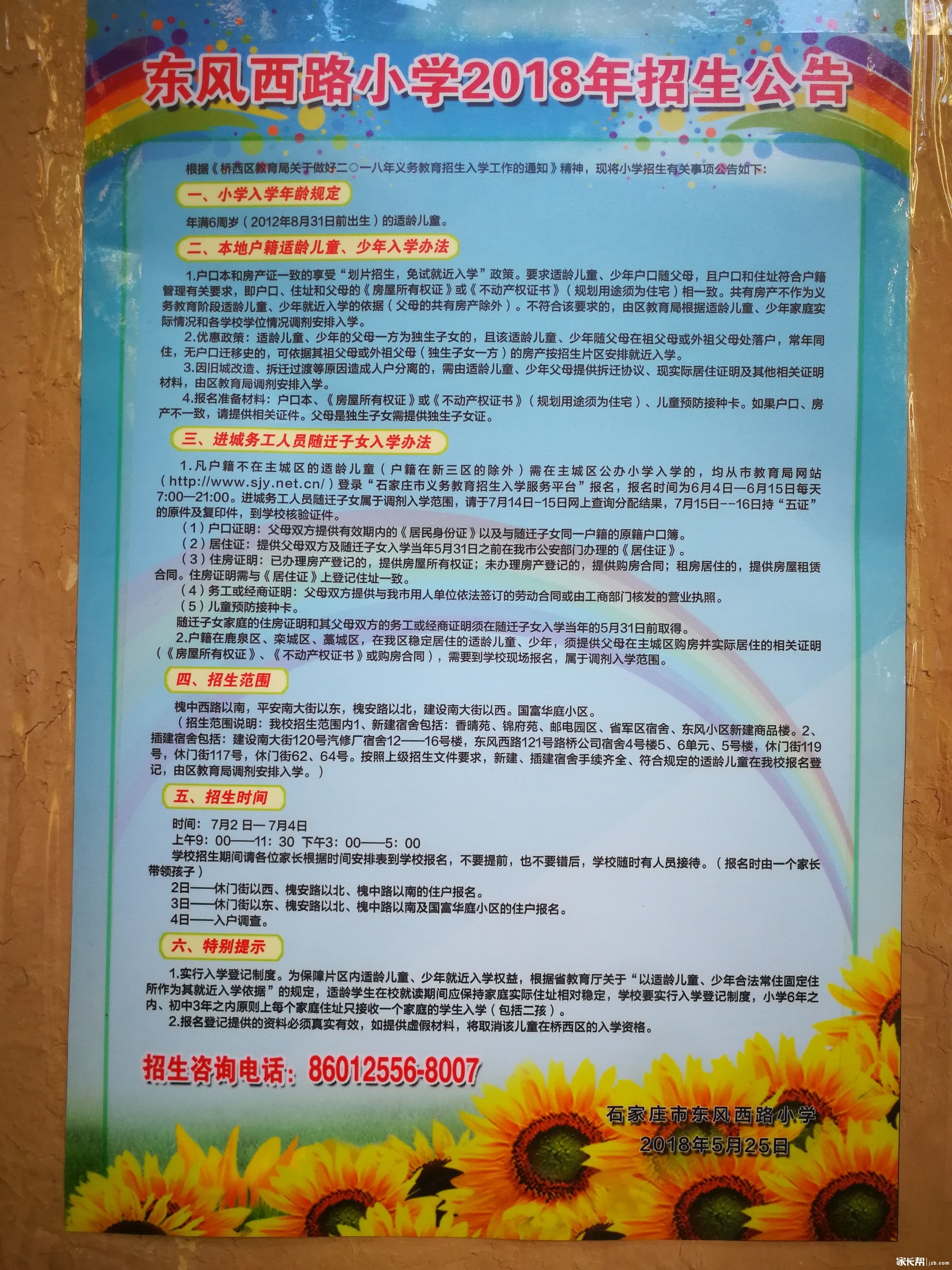 上海小学教育门户：官方网址的重要性与便捷性