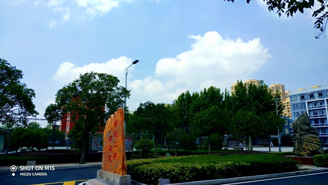 我眼中不一样的学校【安徽省怀远第二中学】