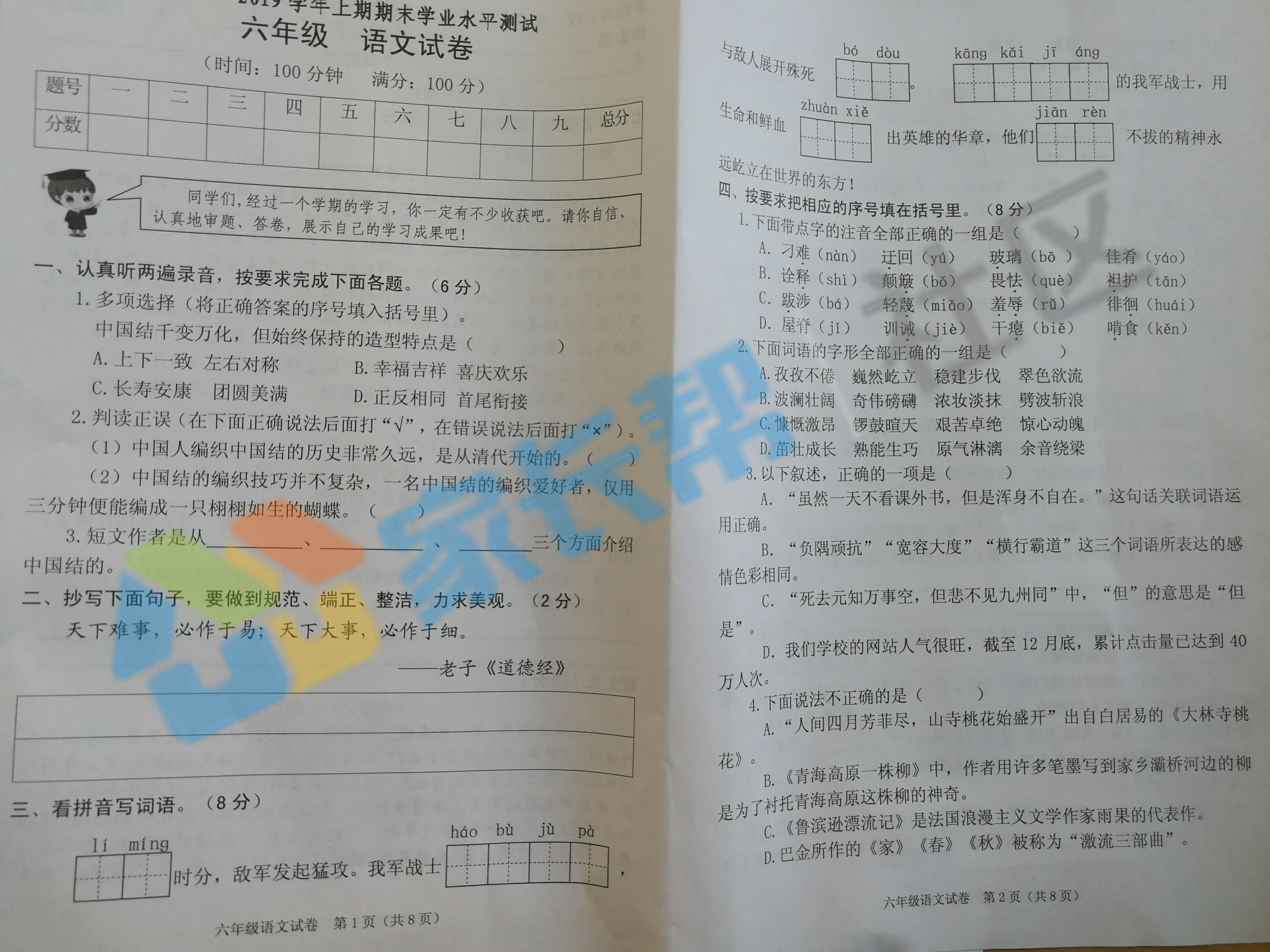 60分试卷图片,100分试卷图片,100分试卷图片卡通_大山谷图库