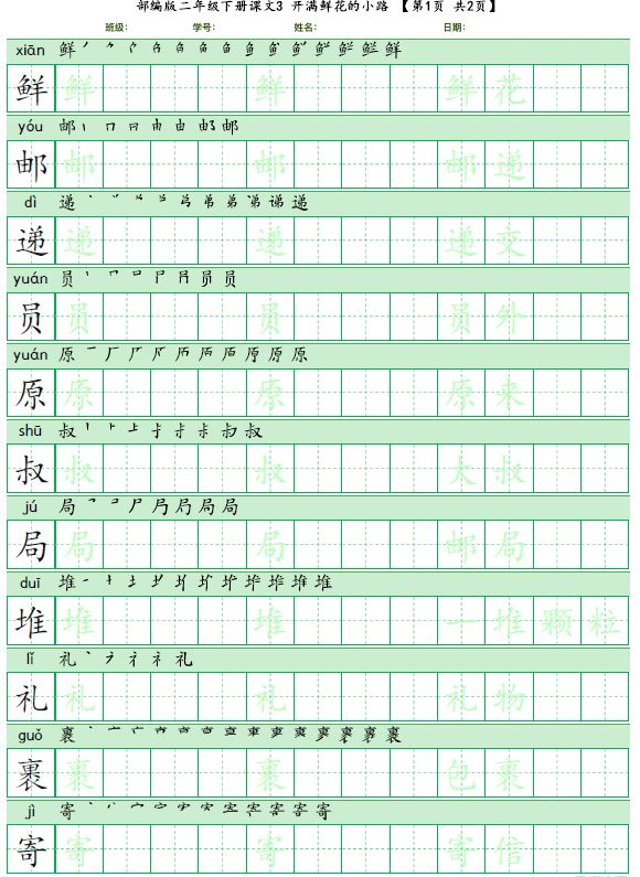 听拼音笔画,笔顺笔画表,春的笔顺笔画_大山谷图库