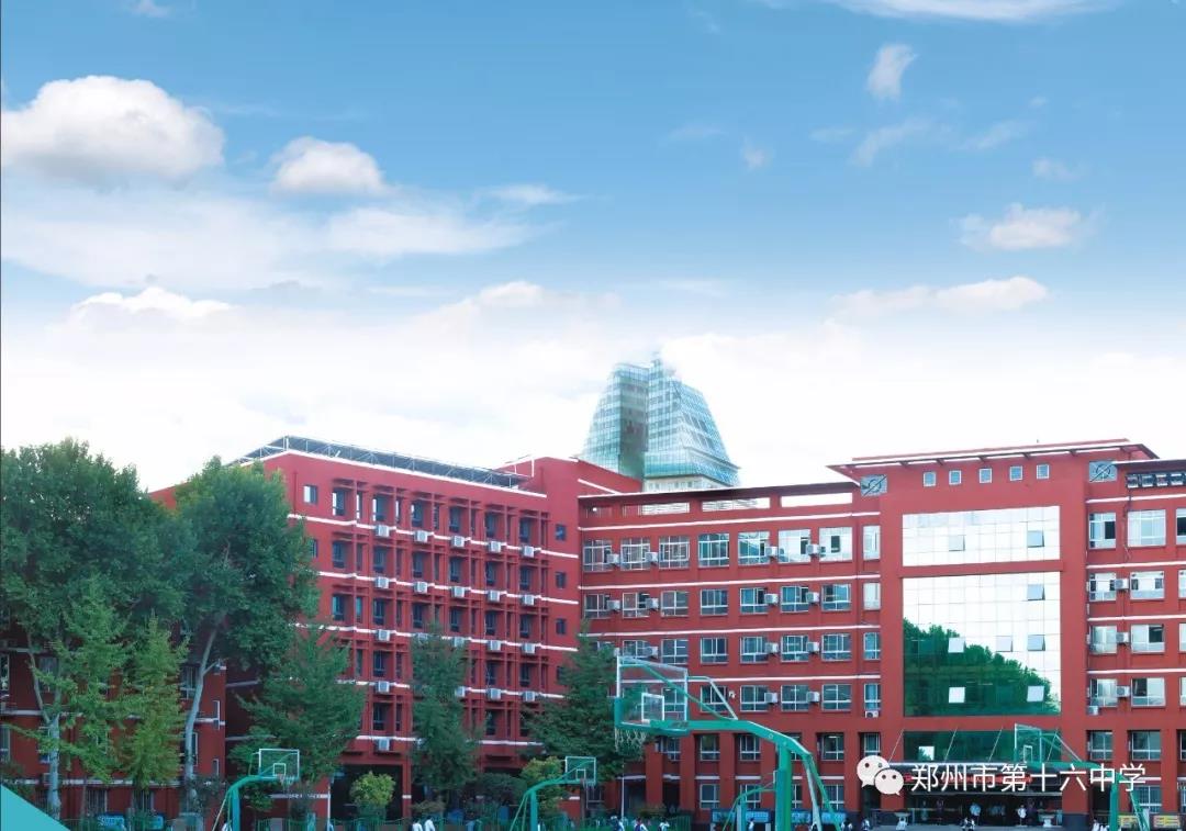 郑州市十六中学2019年高中招生录取公告