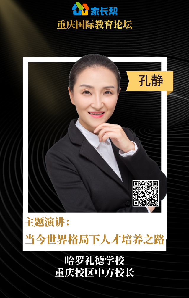 国际教育论坛来啦,你还没报名?