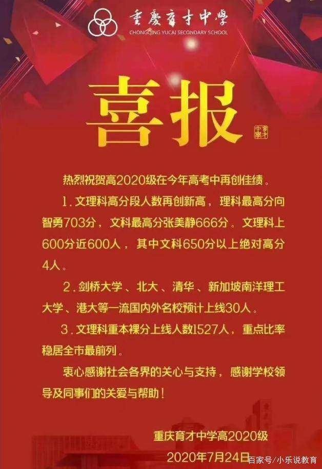 (问题解决,删除)我所了解的巴川中学