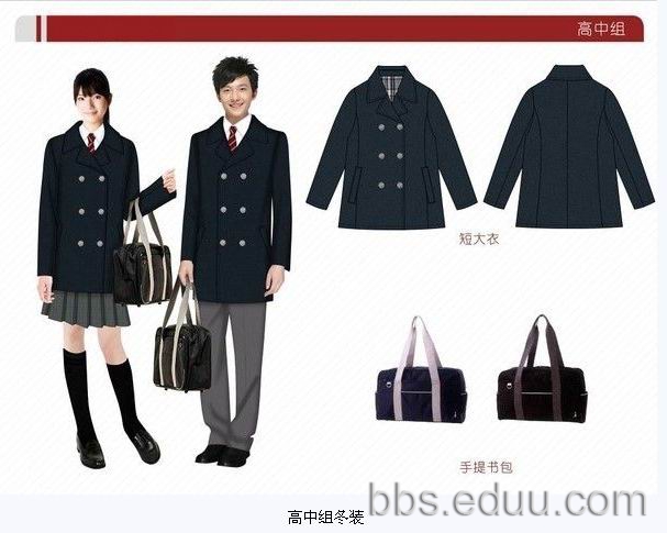 小道消息:四中新款校服